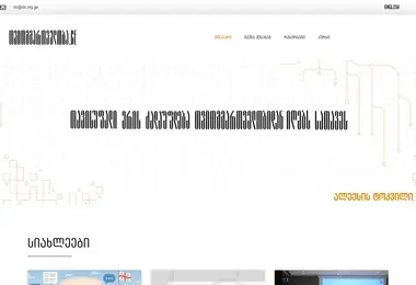 Screenshot of tvitmmartveloba.ge