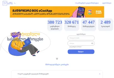 სურათი 03.12.2025-დან