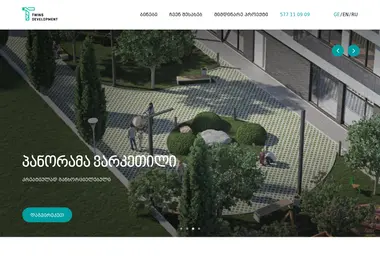 twins.com.ge-ის ეკრანის სურათი