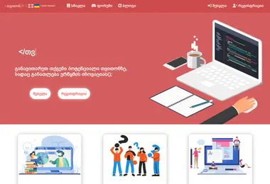 Screenshot of twiton.ge