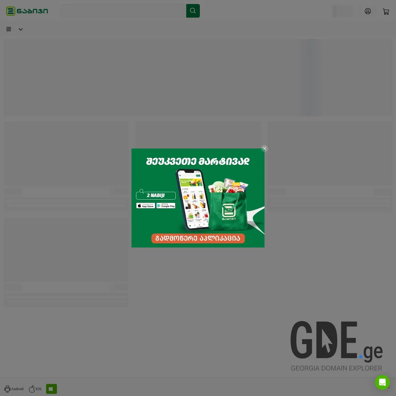 Screenshot of the site twosteps.ge at 2025-12-15