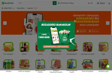 Скриншот twosteps.ge