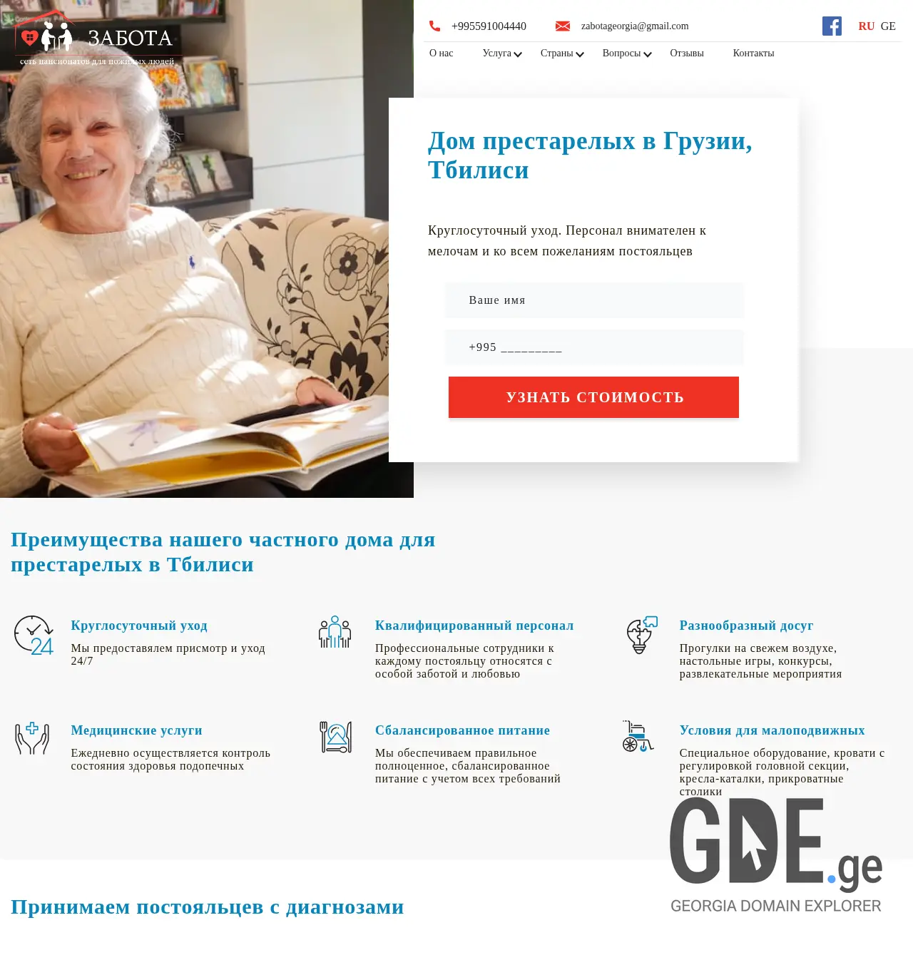 Screenshot of the site tyrbota.ge at 2025-12-03