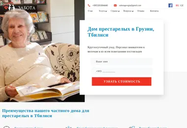 Screenshot of tyrbota.ge