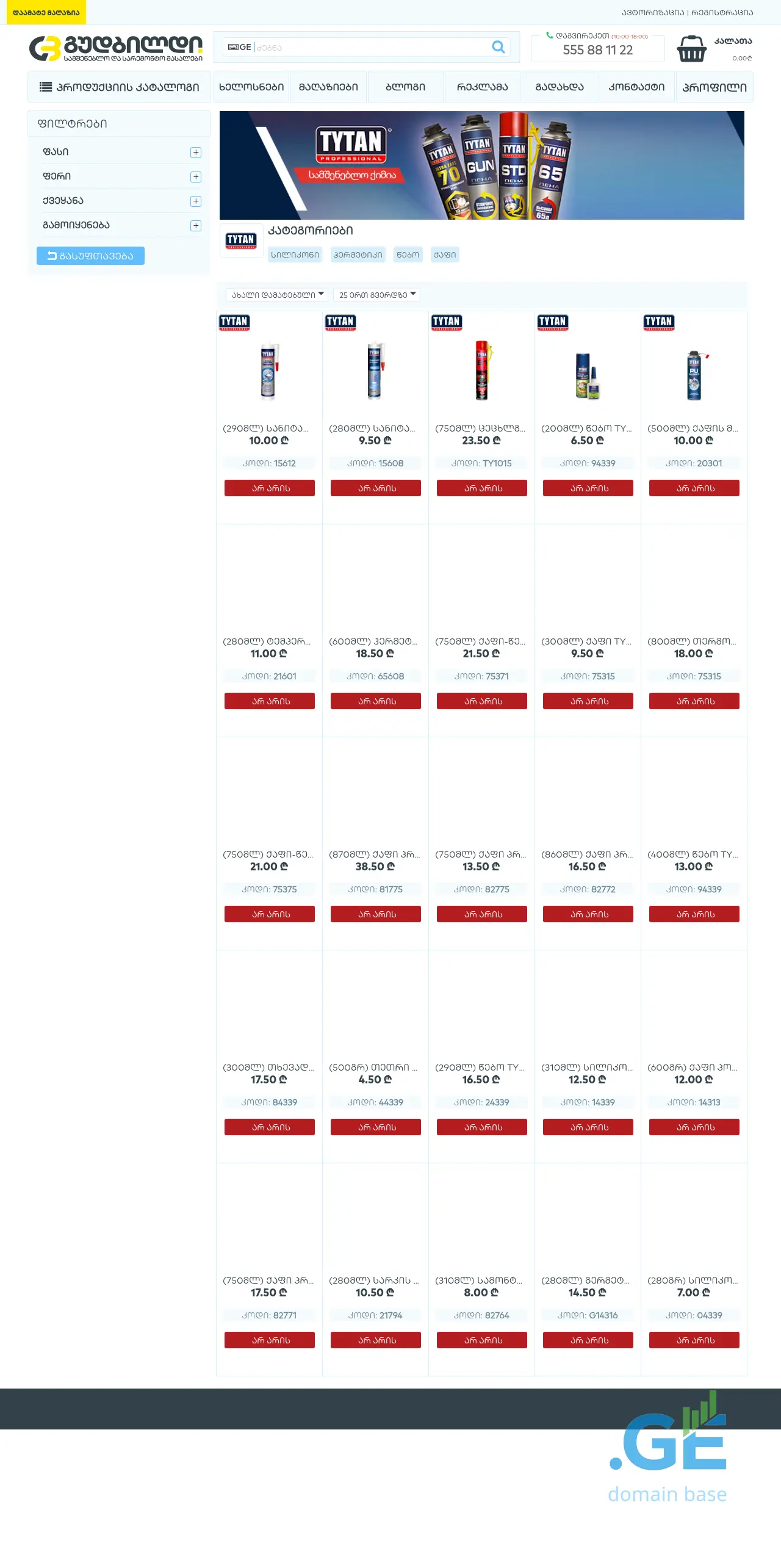 Screenshot of the site tytan.ge at 2025-09-29