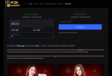 Screenshot of tyto.ge