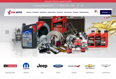 Screenshot of uap.ge