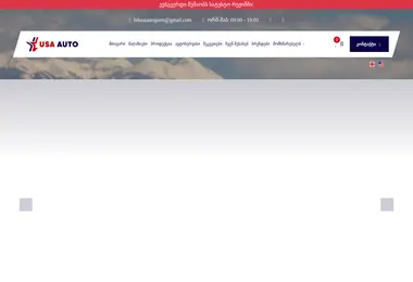 Скриншот uap.ge