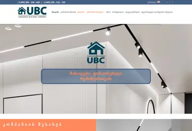 Screenshot of ubc.ge