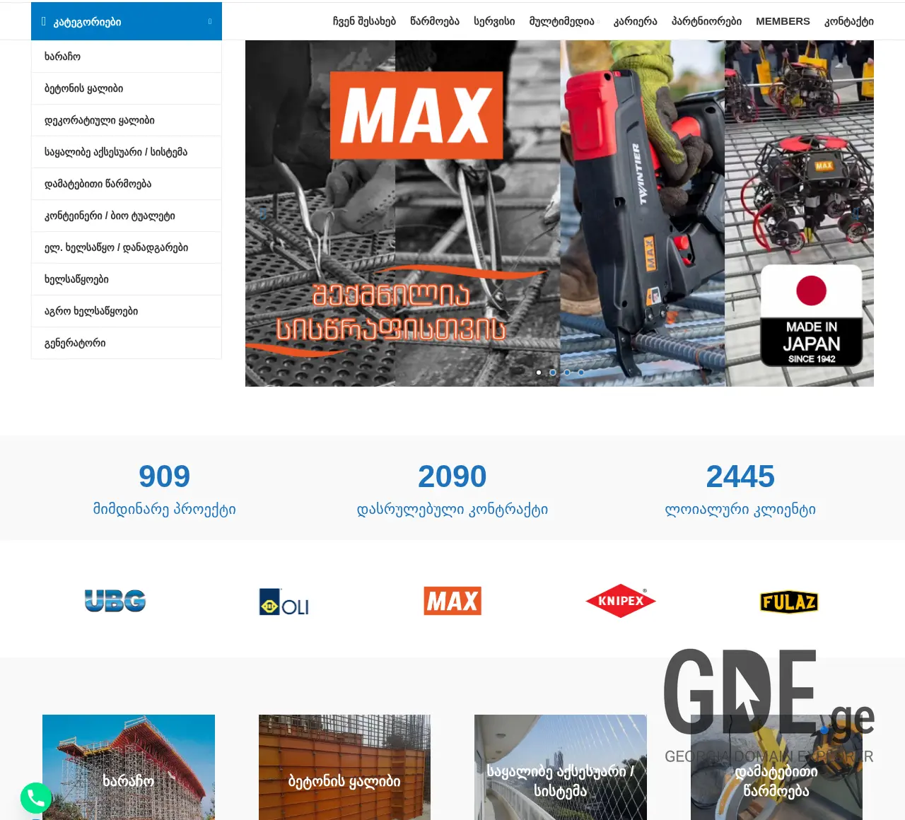 Screenshot of the site ubg.ge at 2025-12-15