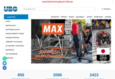 Screenshot of ubg.ge
