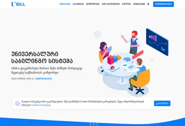 Screenshot of ubill.ge