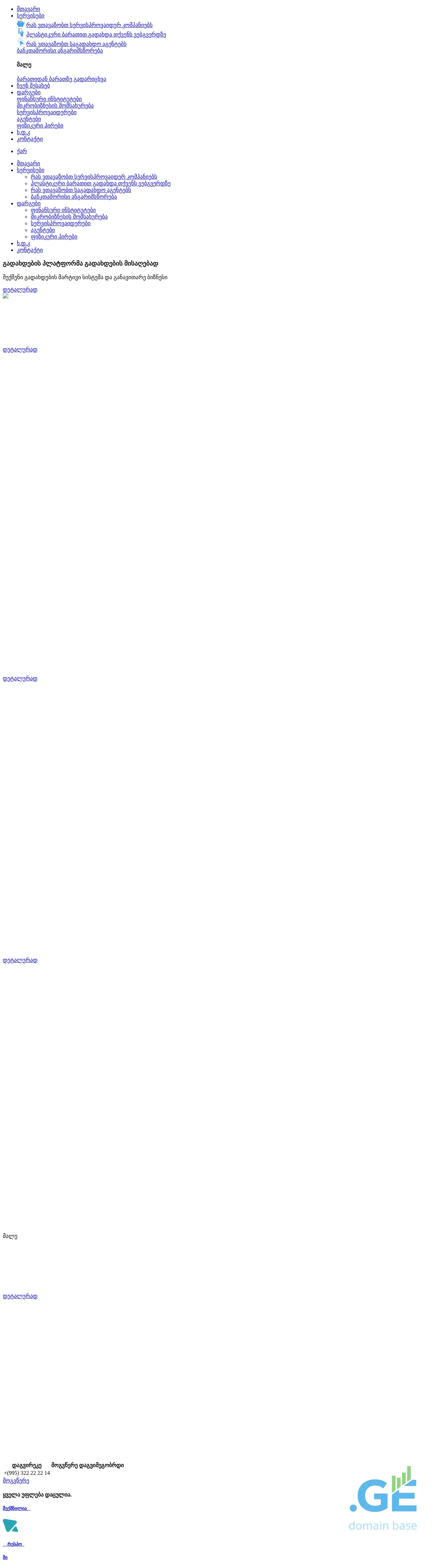 Screenshot of the site ucc.ge