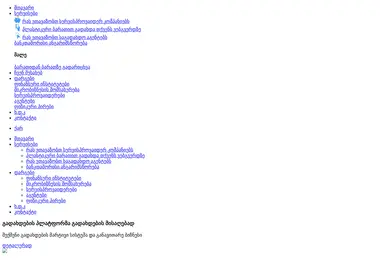 Скриншот ucc.ge