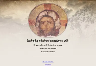 ucha.ge-ის ეკრანის სურათი