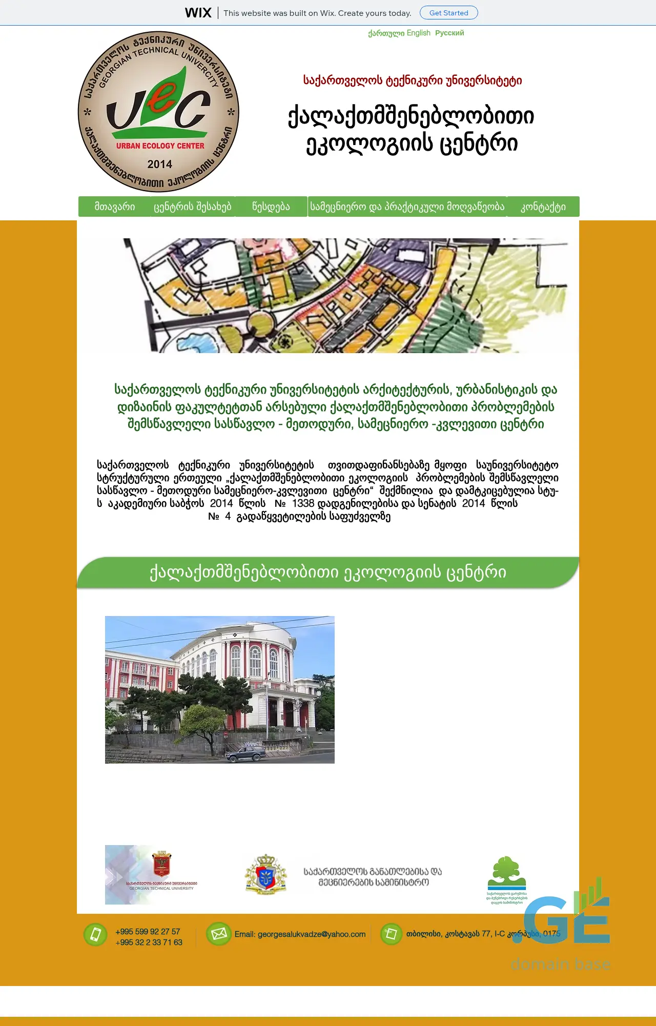 Screenshot of the site uec.ge at 2025-09-18