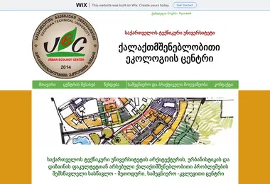 Screenshot of uec.ge