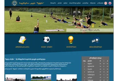 Screenshot of uefa.ge