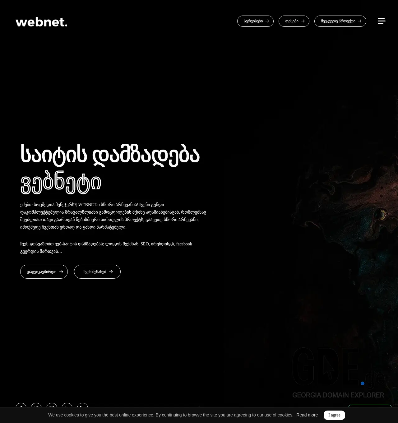 Screenshot of the site ufali.ge at 2025-12-01