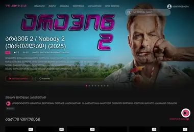Скриншот ufasofilmebi.ge