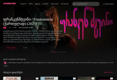 Screenshot of ufasofilmebi.ge