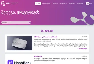 სურათი 29.11.2025-დან