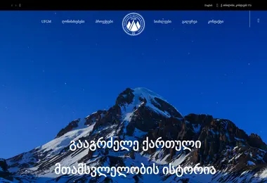 Скриншот ufgm.ge