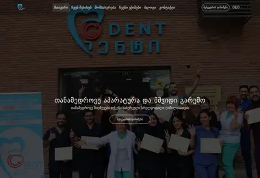 Screenshot of ugdent.ge