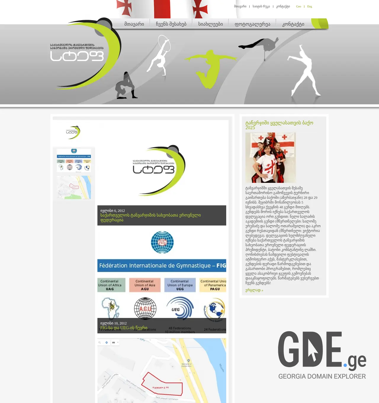 Screenshot of the site uggf.ge at 2025-12-01