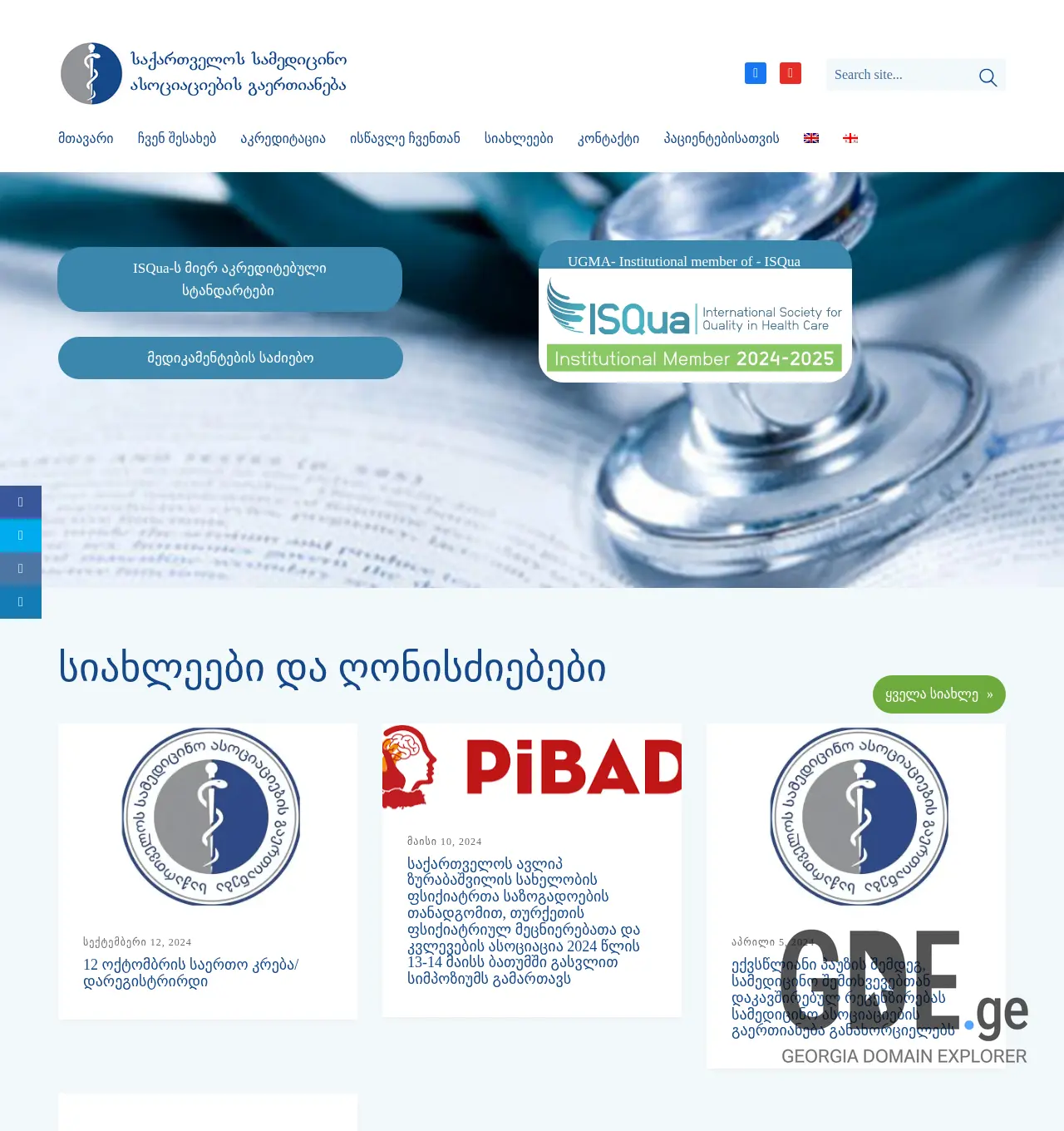 Screenshot of the site ugma.ge at 2025-12-01