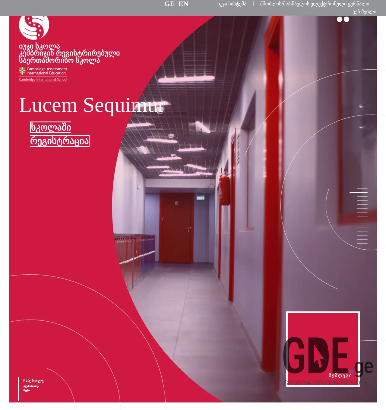 Screenshot of the site ugschool.edu.ge at 2025-11-29