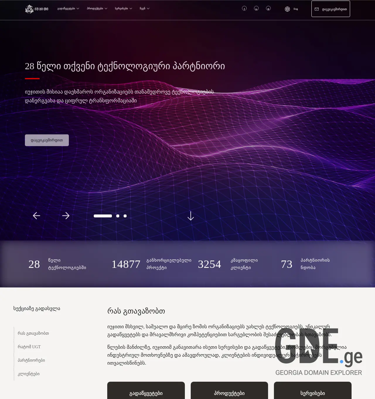 Screenshot of the site ugt.ge at 2025-11-29