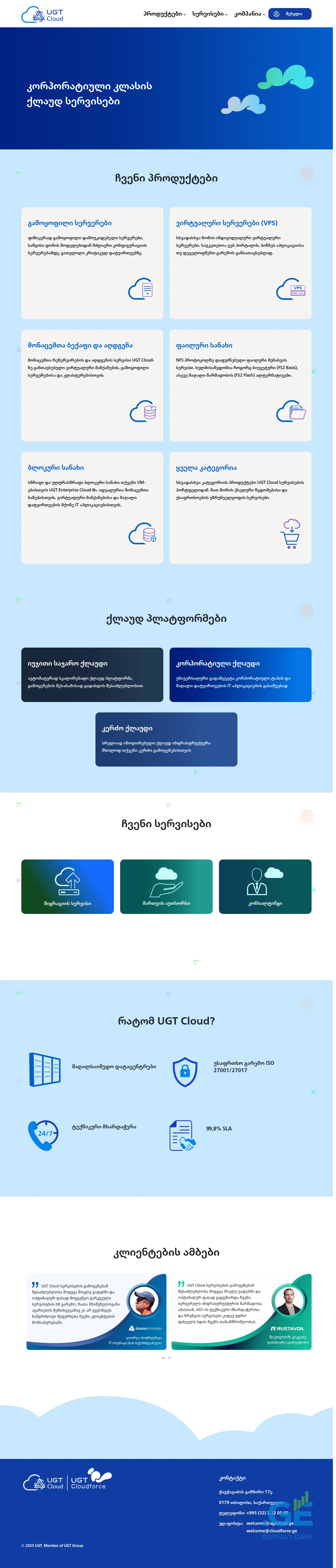 Screenshot of the site ugtcloud.ge