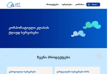 ugtcloud.ge-ის ეკრანის სურათი