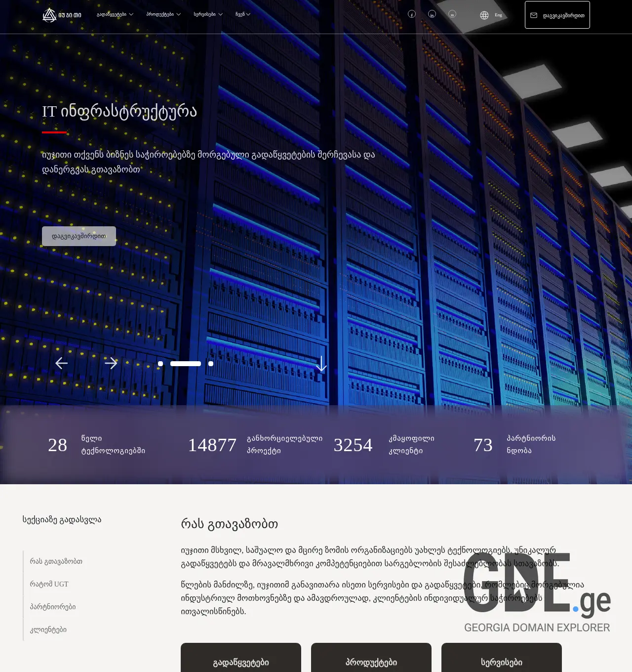 Screenshot of the site ugtservices.ge at 2025-12-03