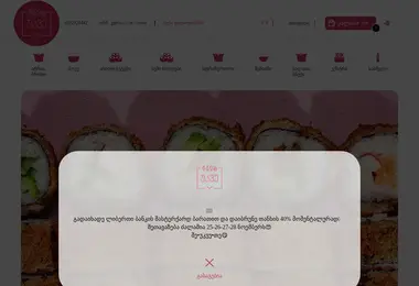 Скриншот ukve.ge