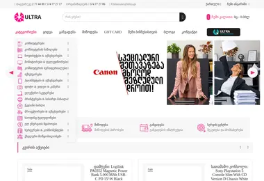 Screenshot of ultra.ge