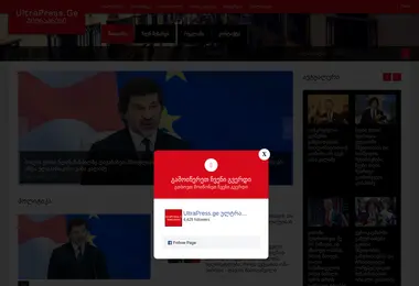 Скриншот ultrapress.ge