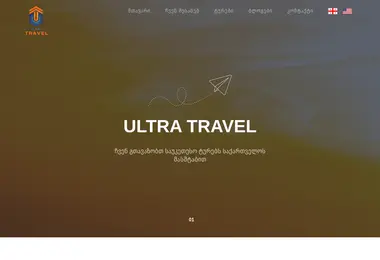 Screenshot of ultratravel.ge