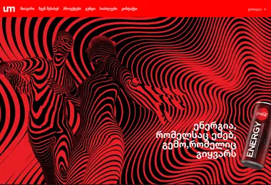 Screenshot of umww.com.ge