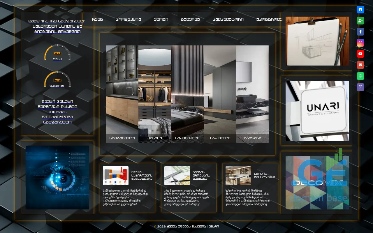 Screenshot of the site unari.ge