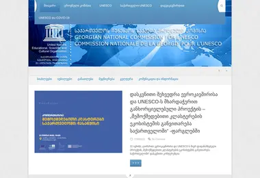 Скриншот unesco.ge