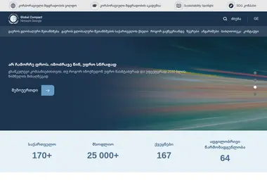 Screenshot of unglobalcompact.ge