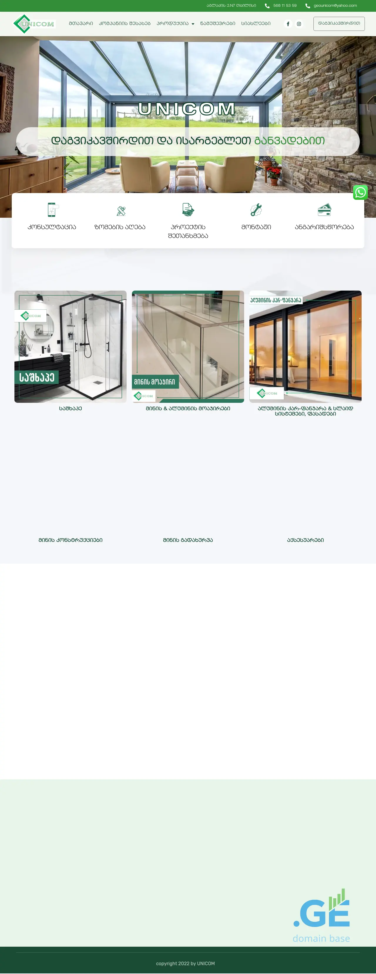 Screenshot of the site uni-com.ge