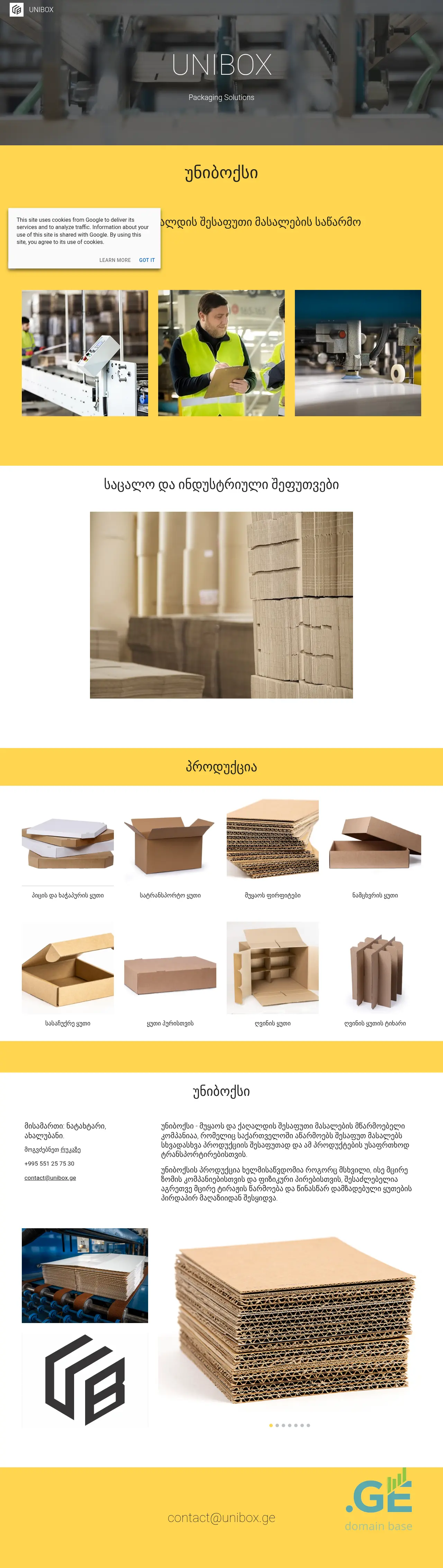 Screenshot of the site unibox.ge