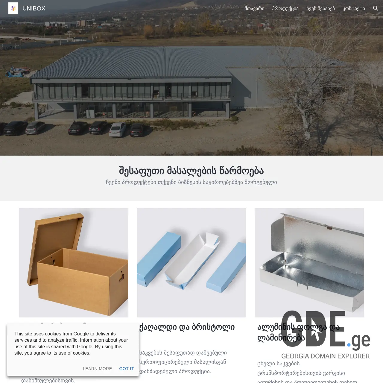 Screenshot of the site unibox.ge at 2025-12-12
