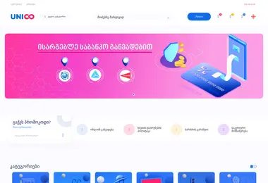 Скриншот unico.ge
