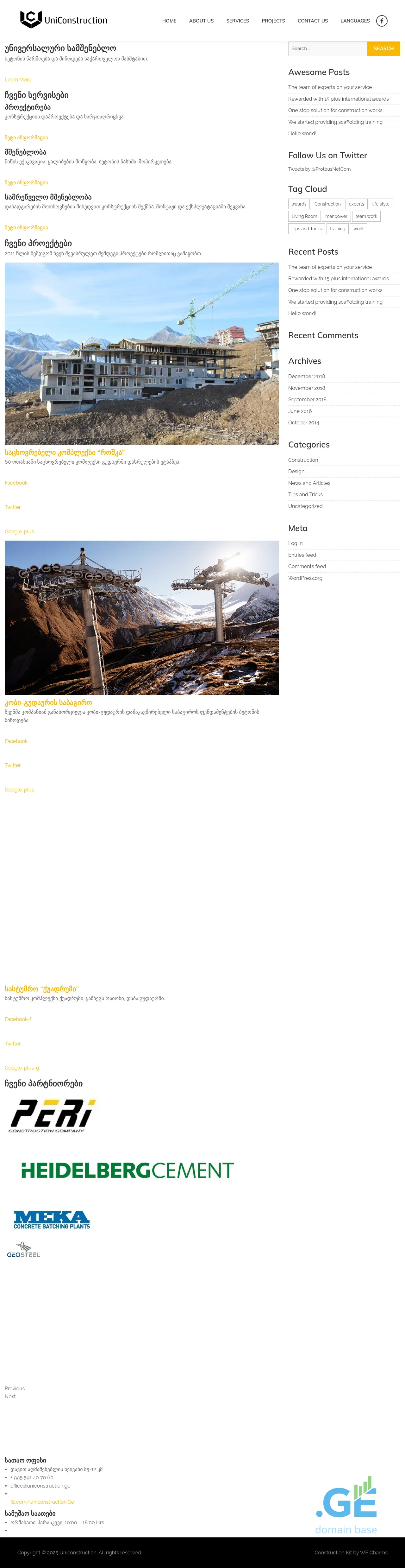 Screenshot of the site uniconstruction.ge at 2025-09-18