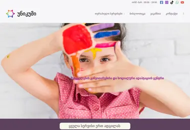 Скриншот unicum.ge