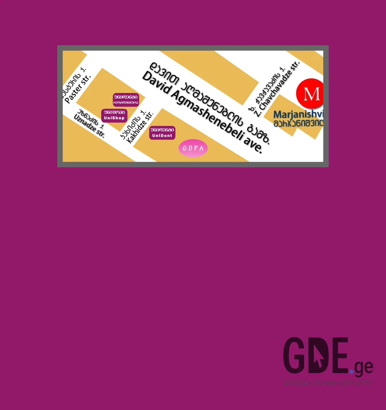 Screenshot of the site unident.ge at 2025-11-30